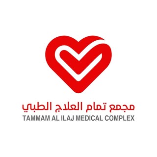 مجمع تمام العلاج الطبي