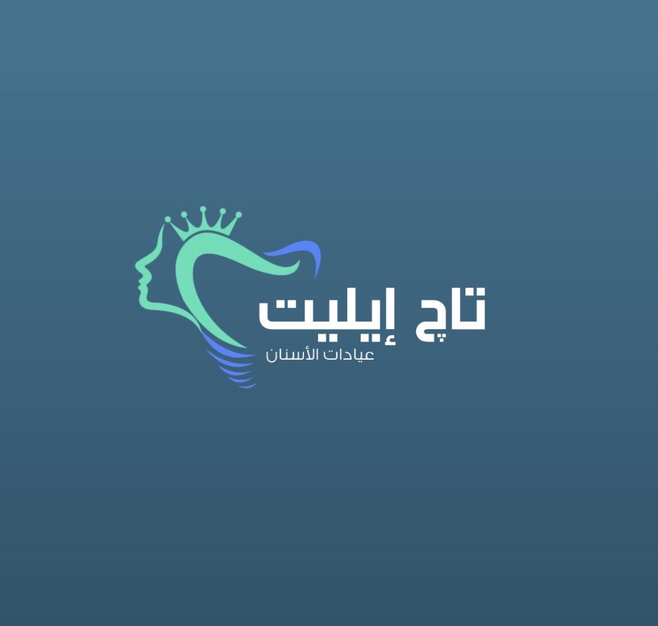 عيادة تاج ايليت