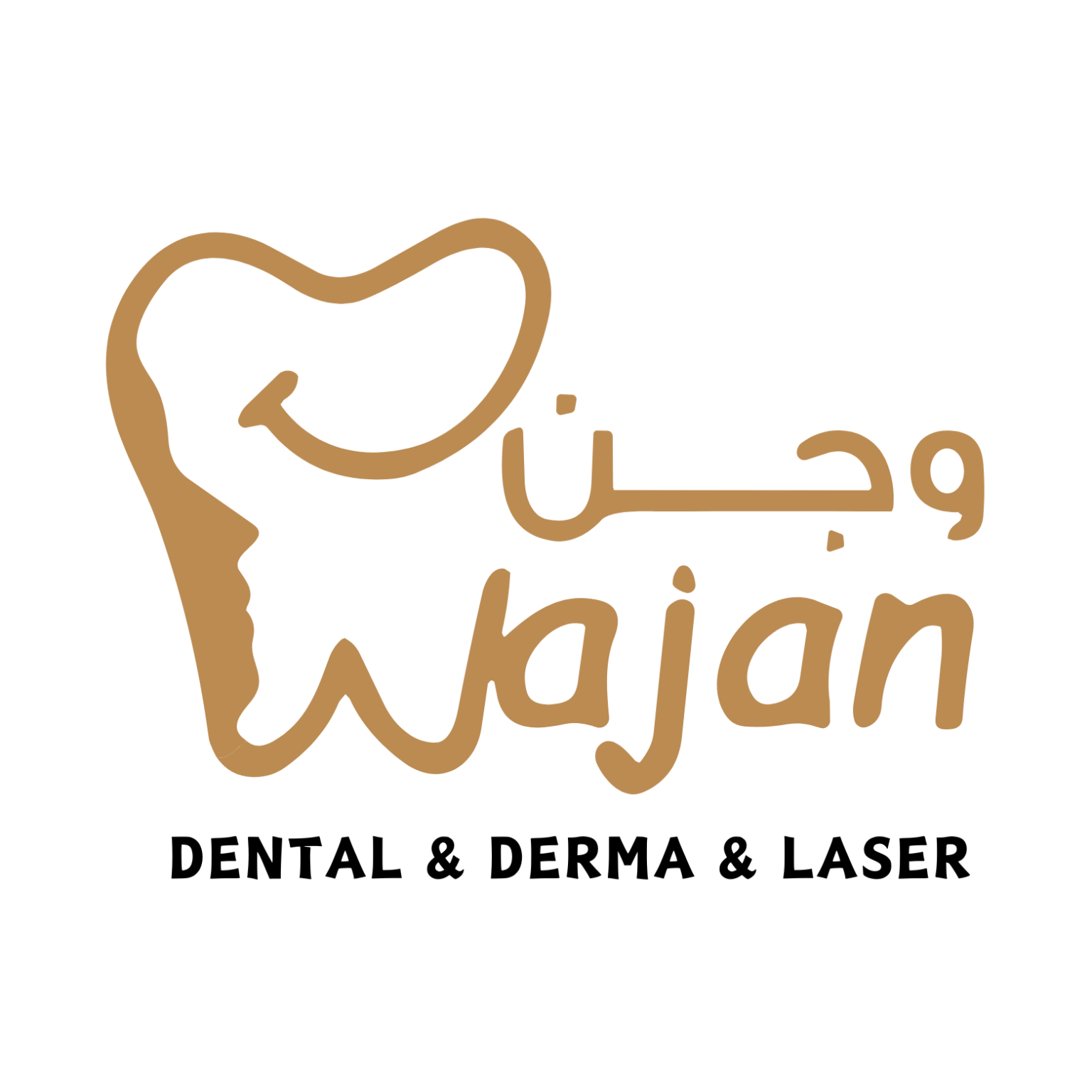 عيادات وجن للجلدية والتجميل والليزر - فرع الربوة