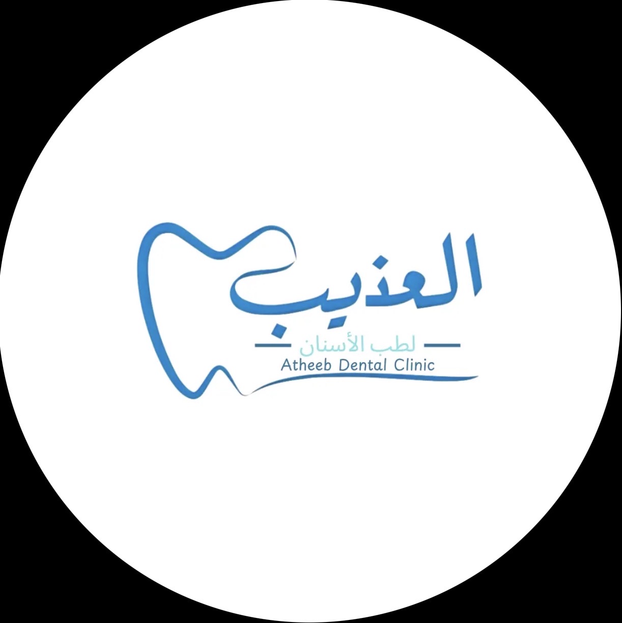 مجمع العذيب لطب الأسنان